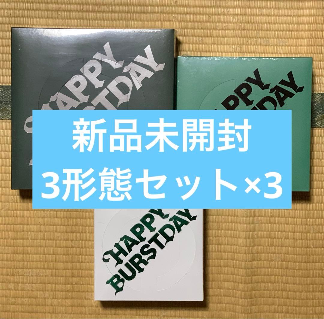 SEVENTEEN セブチ 未開封 HAPPY BURSTDAY 3形態×3 seventeen_happyburstday_main.jpg