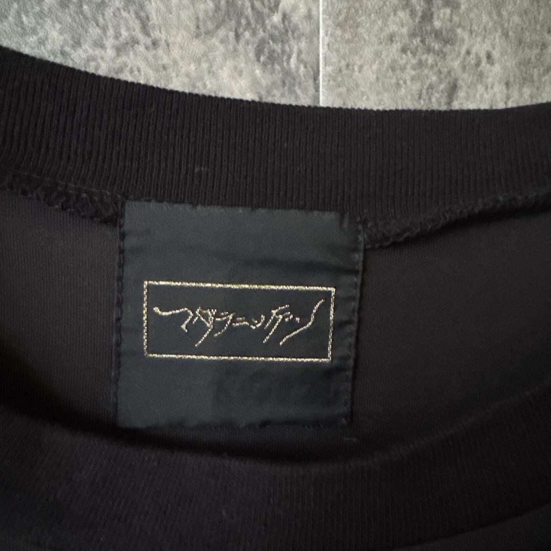 マダラニンゲン 3rd collection 黒色の嬲り 】ファーカットソー - メルカリ