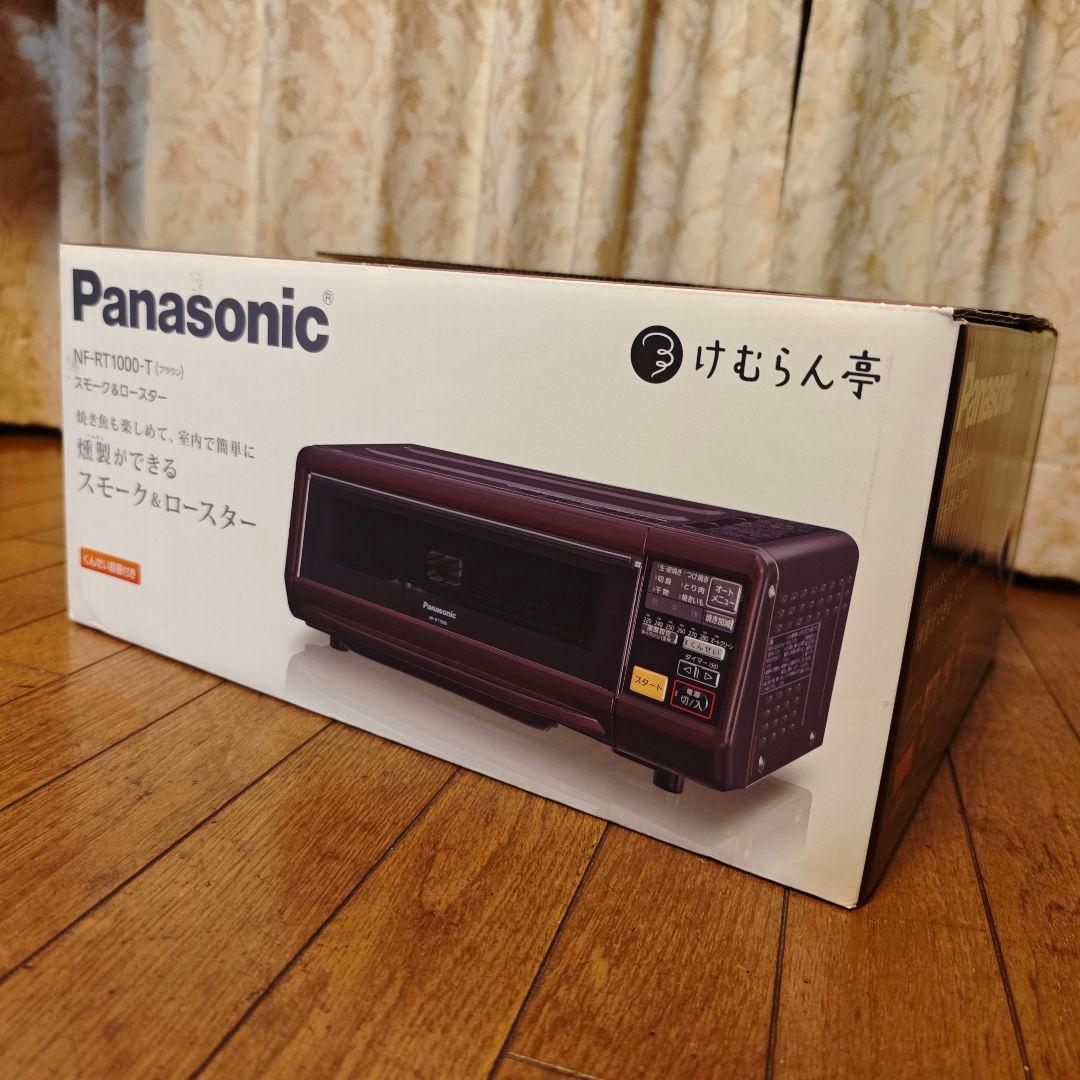 【未使用】パナソニック スモーク＆ロースター けむらん亭 NF-RT1000 Panasonic パナソニック スモーク＆ロースター NF-RT1000-T 煙を一切