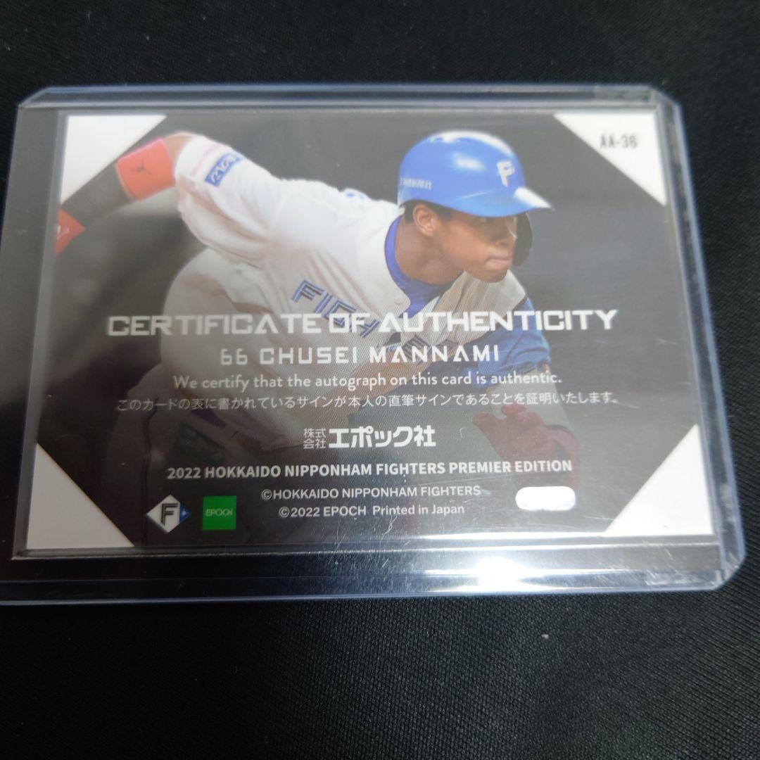 2022日ハム 29枚限定 万波中正 スペシャル直筆サインカード