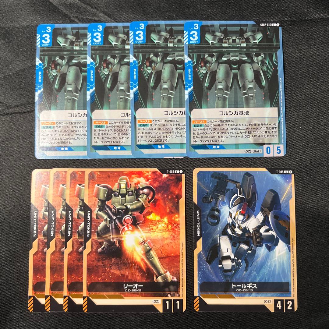 コルシカ基地 4枚 トークンセット ガンダムカードゲーム - メルカリ