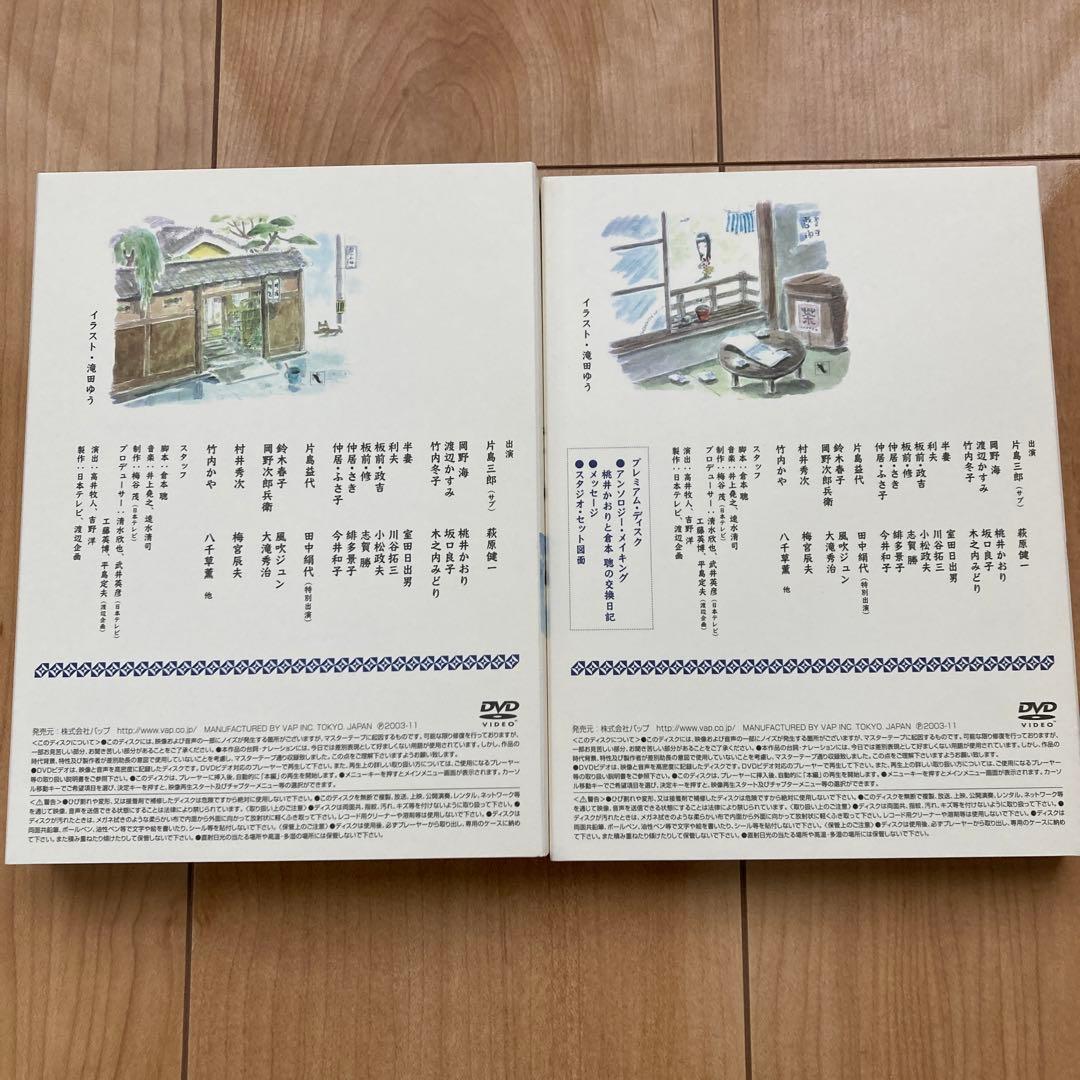 前略おふくろ様Ⅱ DVD-BOX〈初回限定生産7枚組〉特典DISC付き国内正規品