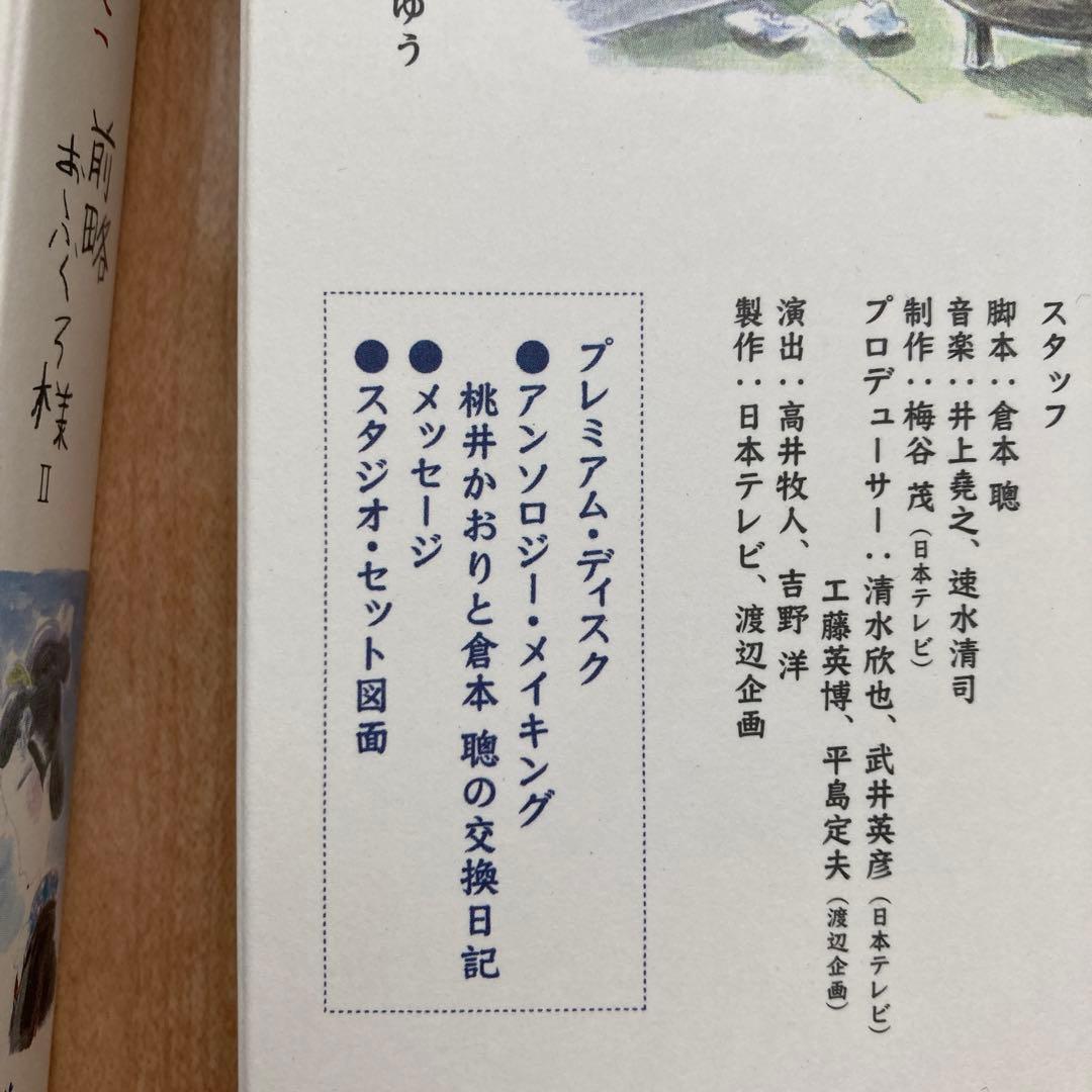 前略おふくろ様Ⅱ DVD-BOX〈初回限定生産7枚組〉特典DISC付き国内正規品