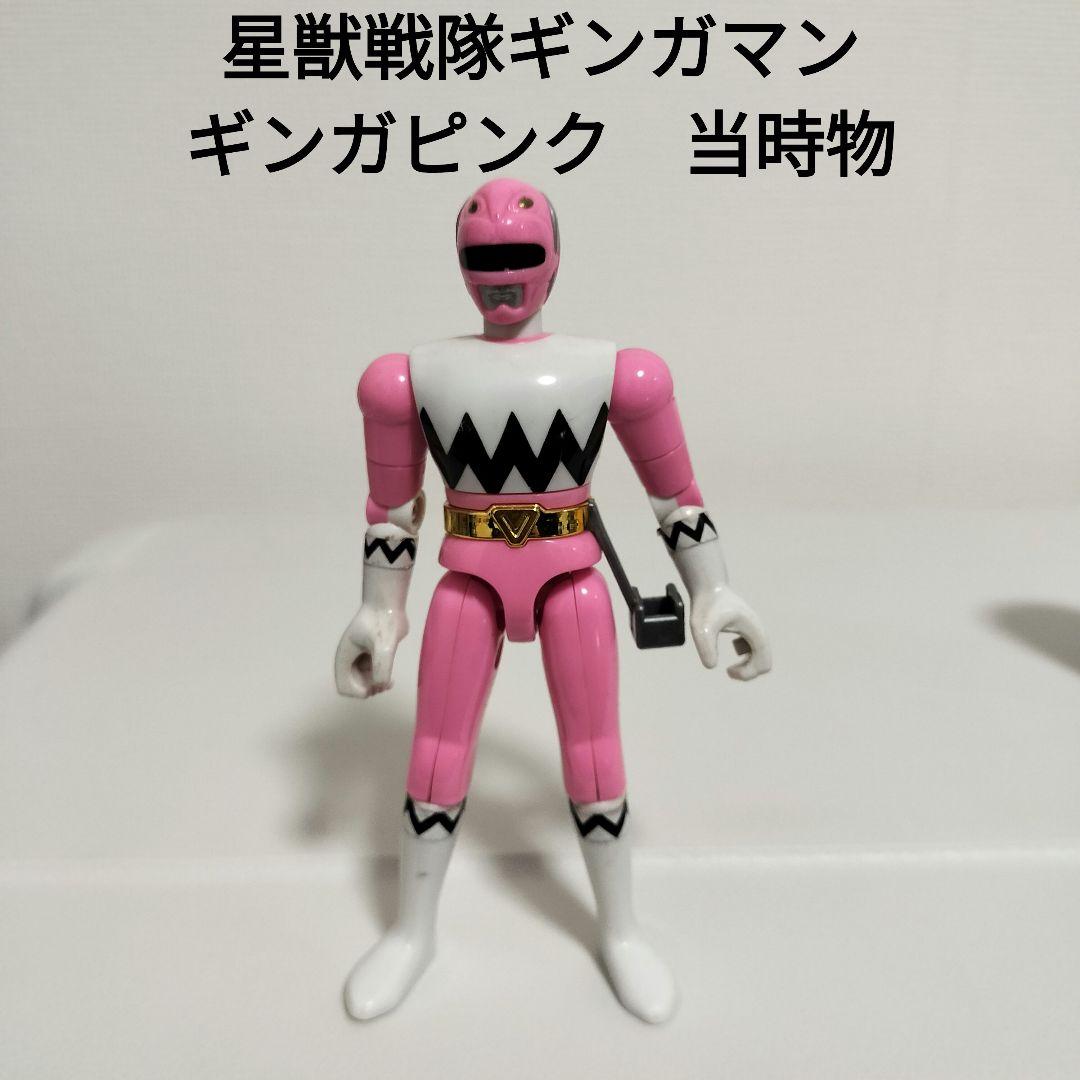 ☆ 星獣戦隊ギンガマン ギンガピンク 1998 当時物 - メルカリ