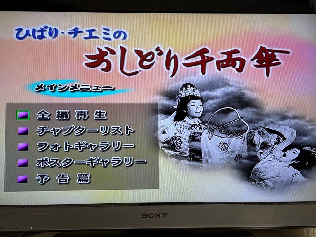 【送料無料】美空ひばり 懐かしの映画 DVD４点セット 森の石松 おしどり千両傘
