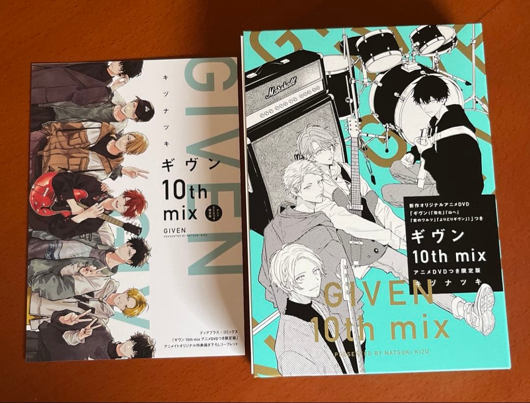 ギヴン10th mix アニメDVDつき限定版 - メルカリ