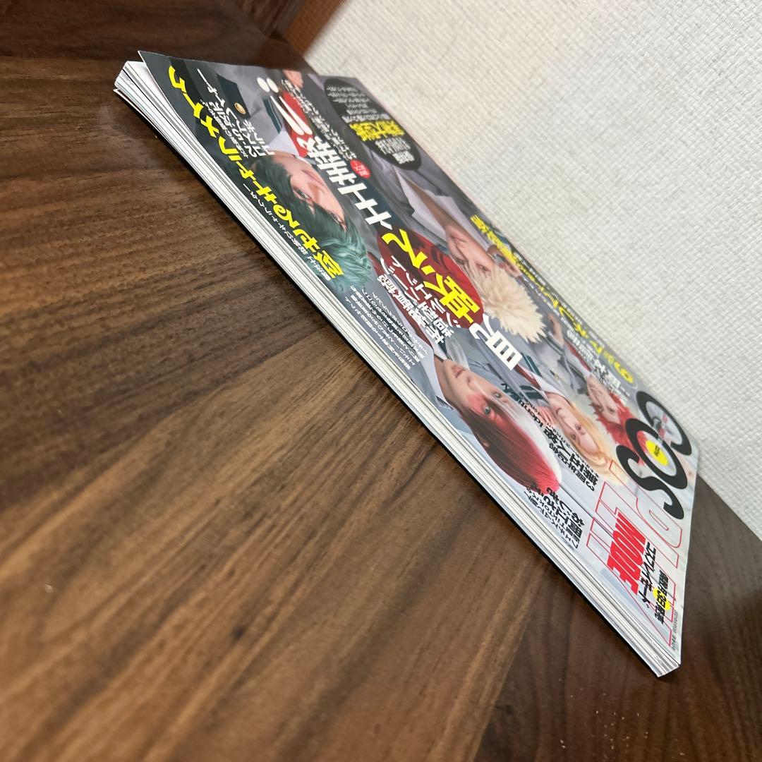 COSPLAYMODE2021年9月号 コスプレイモード