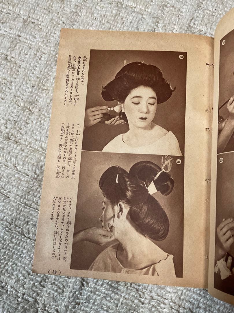 昭和12年／集全んさ嫁花（←読み）婦人一生の座右寳典。主婦之友新年號付録。