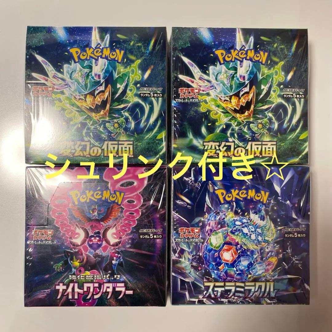 ポケモンカードゲーム 変幻の仮面 ナイトワンダラー ステラミラクル