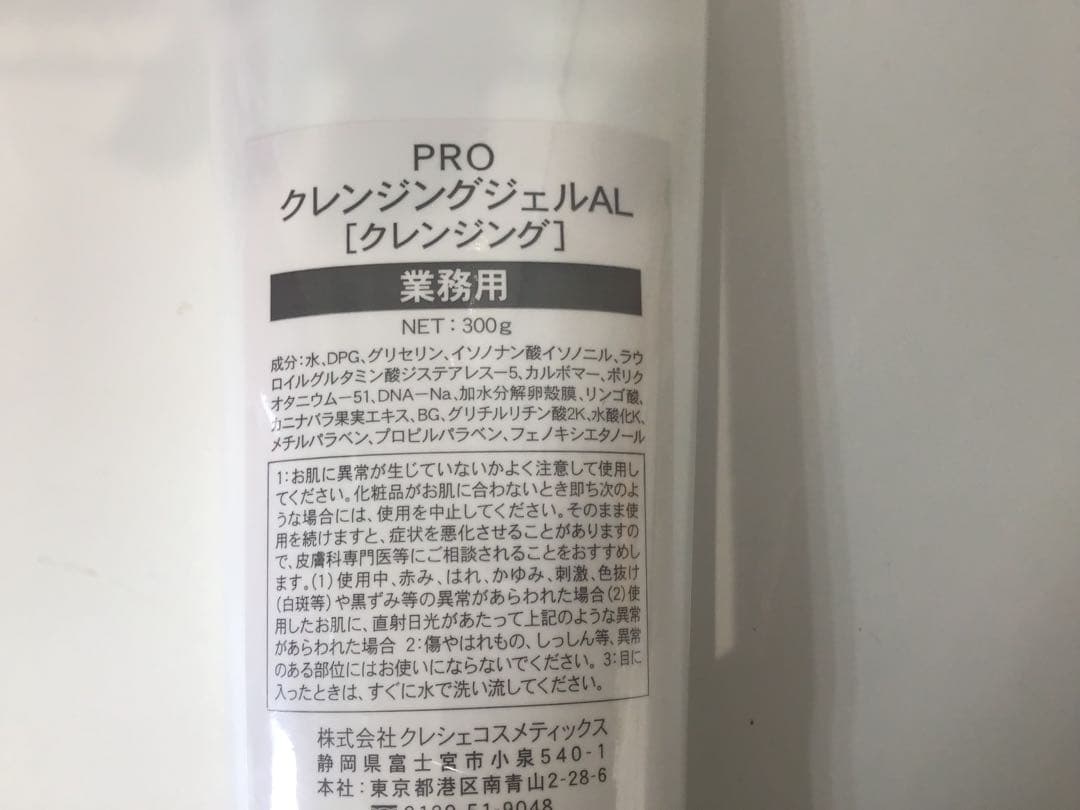 クレシェソワ 】クリアクレンジングジェル業務用2本 - メルカリ