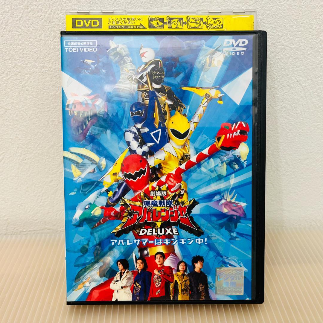 爆竜戦隊 アバレンジャー』全12巻+劇場版セット レンタル使用済DVD