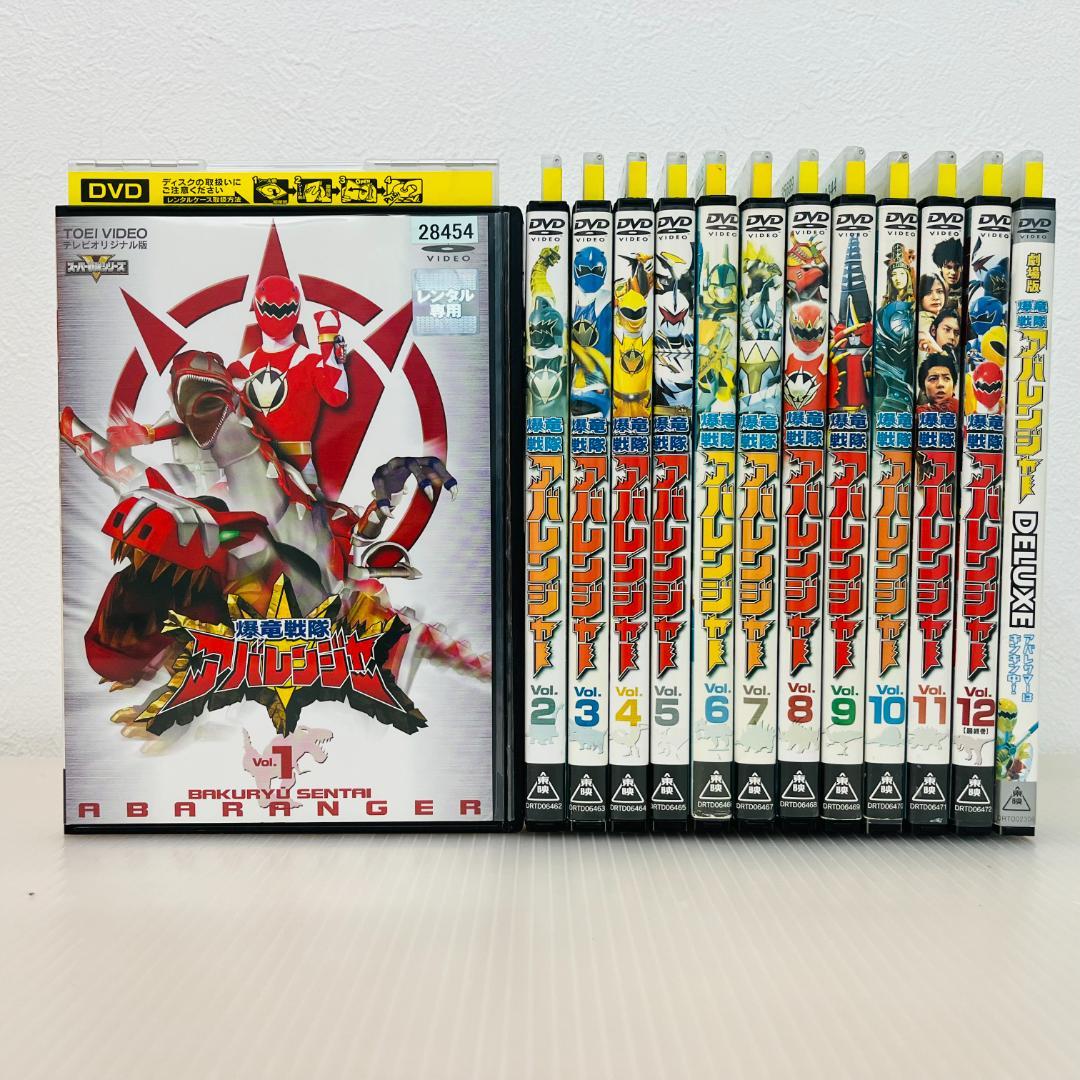 爆竜戦隊 アバレンジャー』全12巻+劇場版セット レンタル使用済DVD
