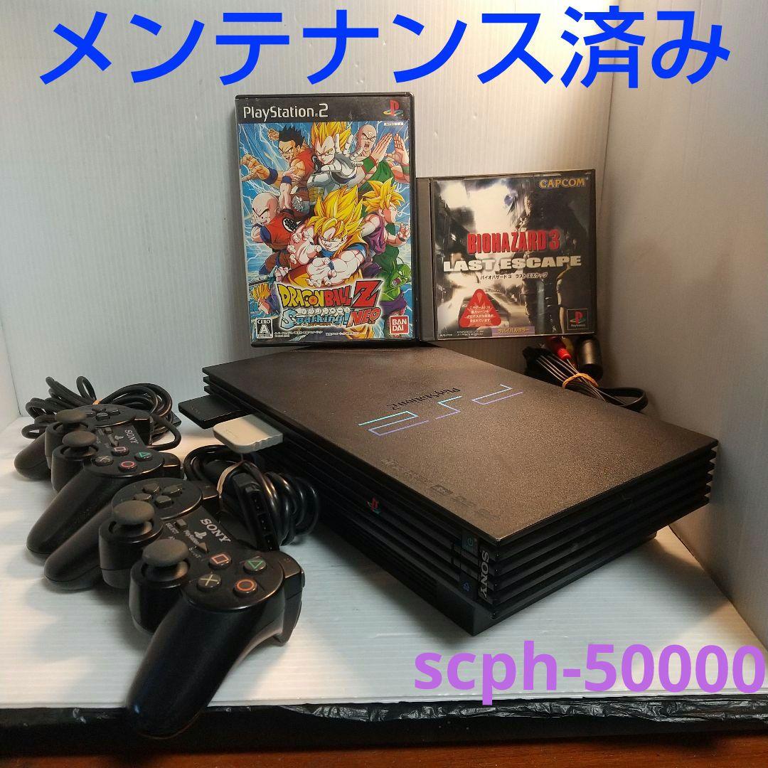 PlayStation2ミッドナイトブラック本体 セット(Scph-50000) - メルカリ