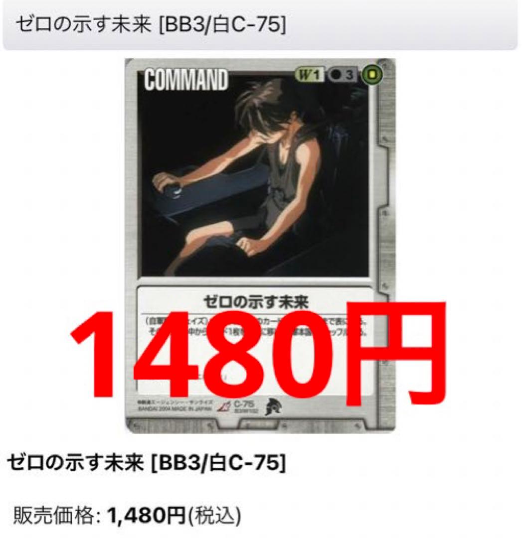 ガンダムウォー 白色 1400枚 高額+レアカード 295枚 - メルカリ