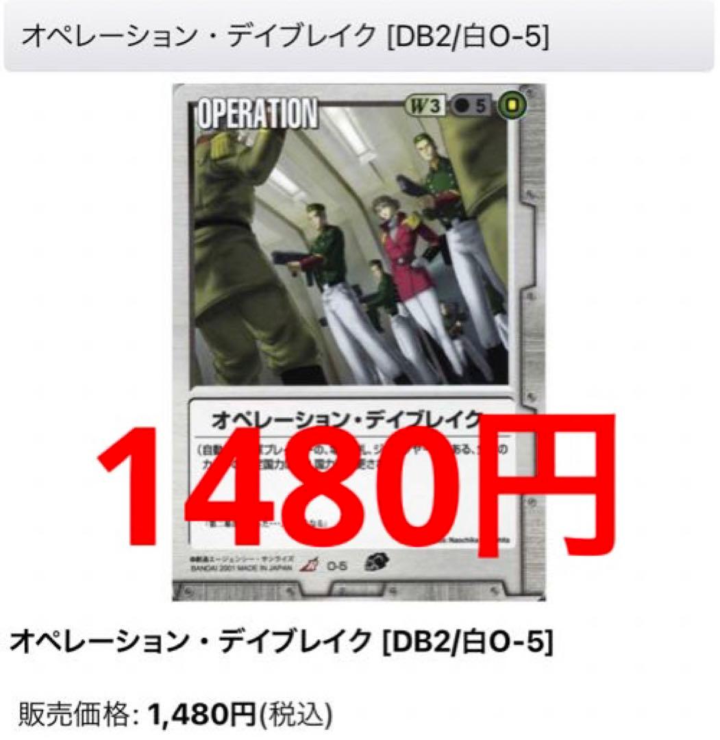 ガンダムウォー 白色 1400枚 高額+レアカード 295枚 - メルカリ
