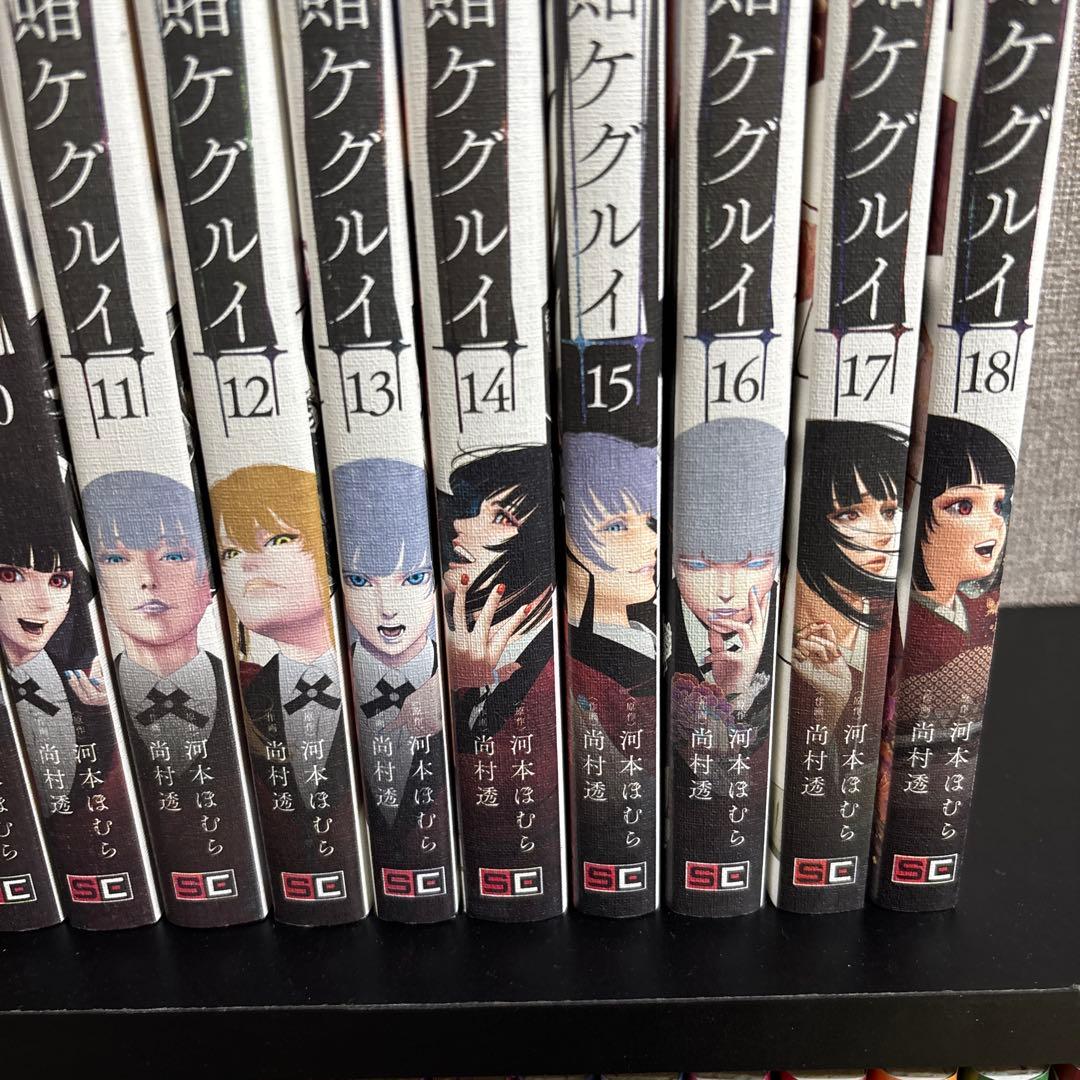 賭ケグルイ 全18巻セット - メルカリ