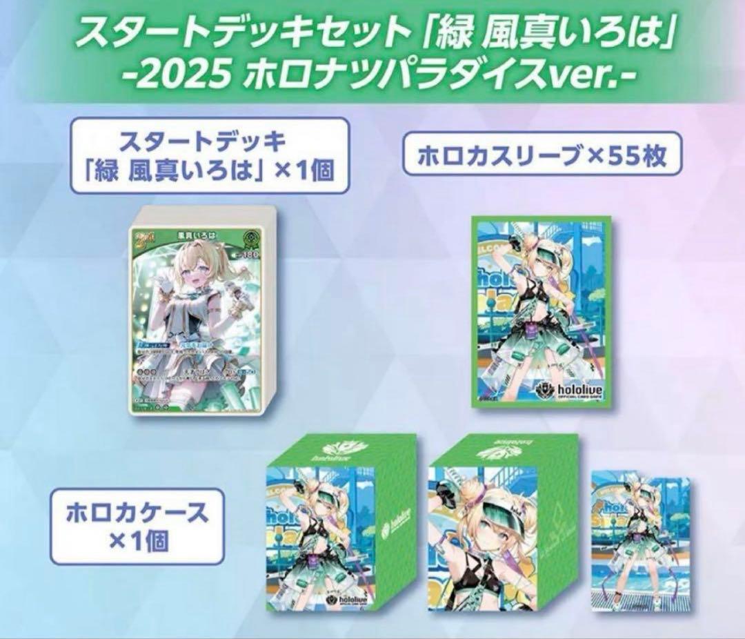 エール無し コミケc106 ホロライブ スタートデッキホロナツパラダイ風