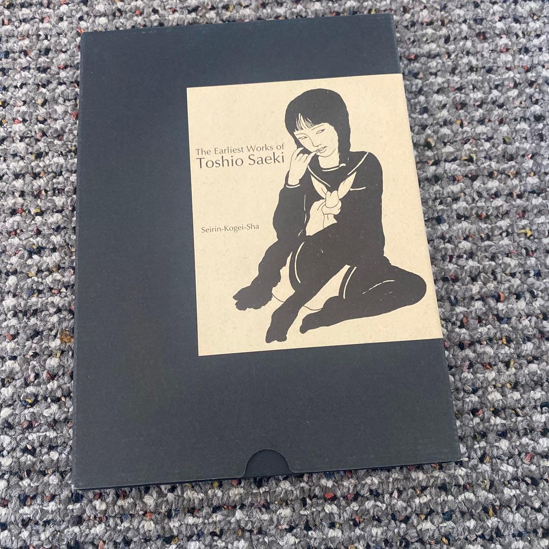 佐伯俊男 最初期画集 - メルカリ