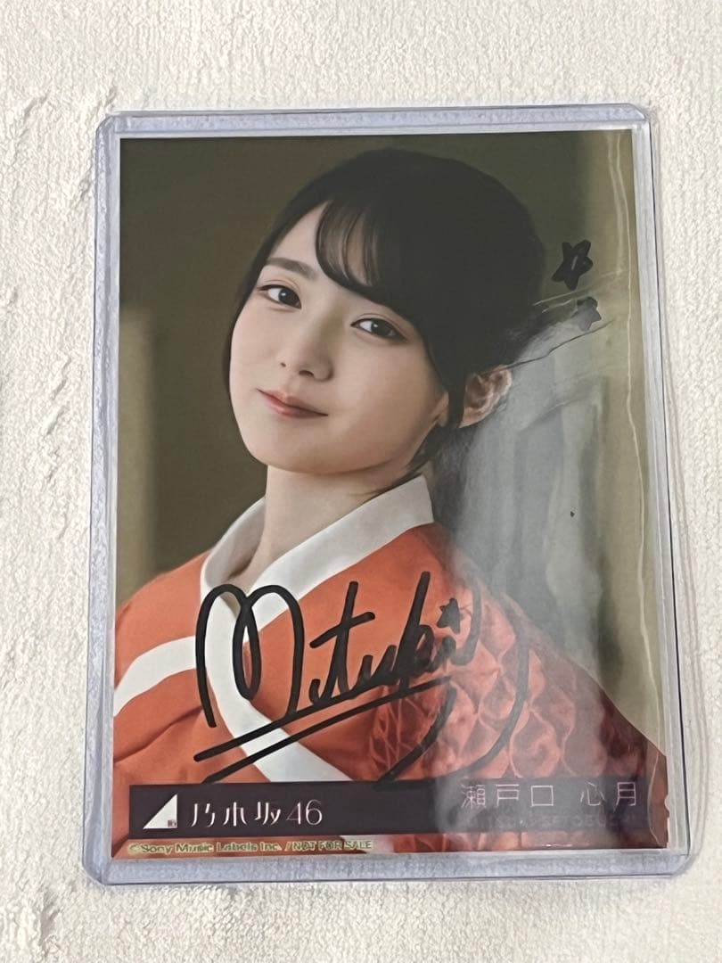 乃木坂46 瀬戸口心月 直筆サイン入り生写真 Same numbers - メルカリ