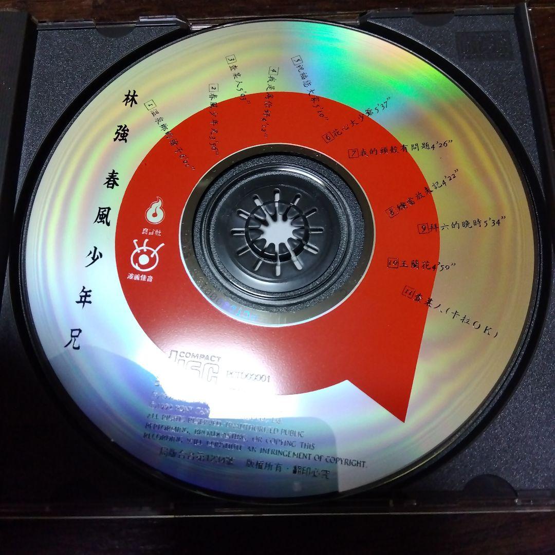 林強　リンチャン　春風少年兄　日本版