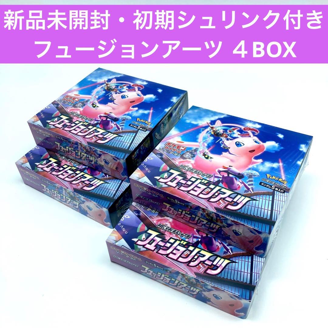 ポケカ フュージョンアーツ 4BOX シュリンク付
