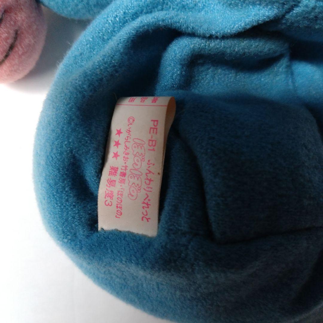 ぼのぼの ぼくがとるとるになったんだよ。 4種 1993年