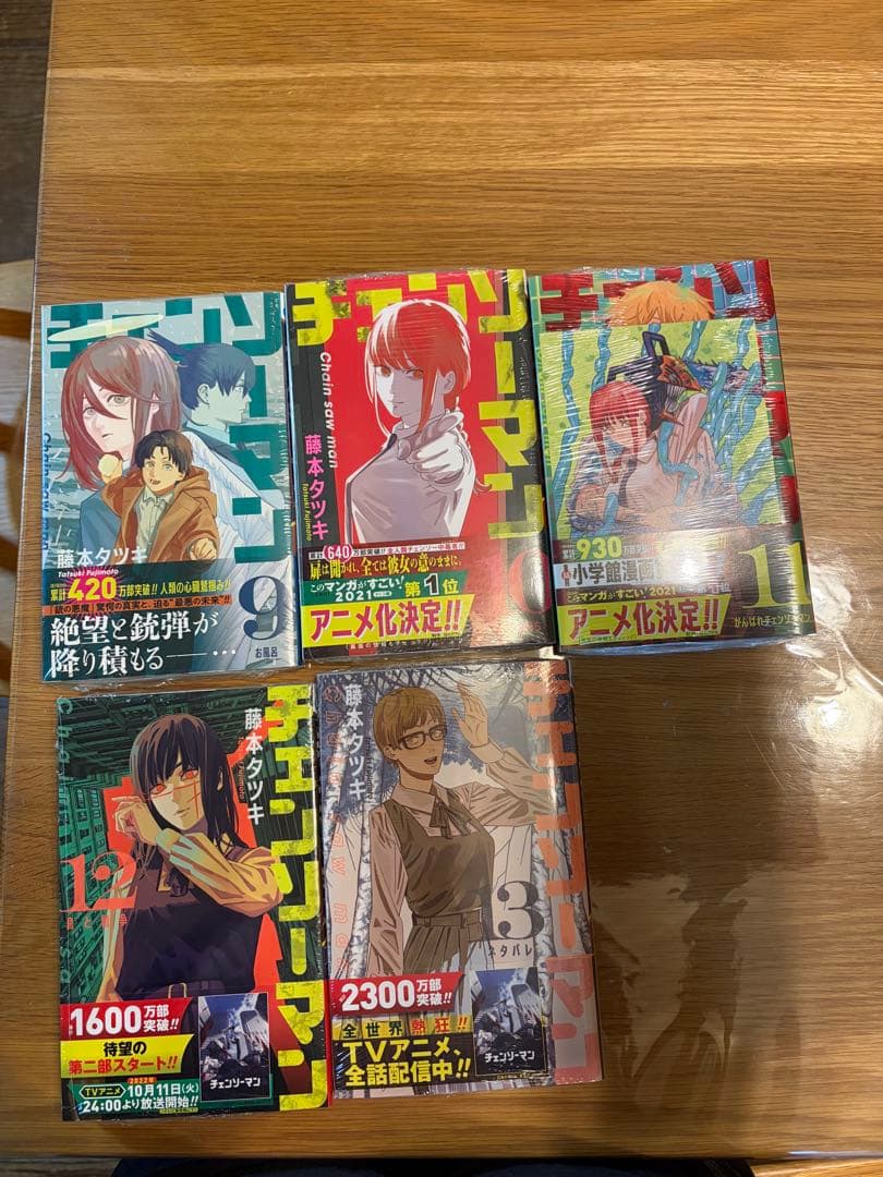 最終値下げ】チェンソーマン 1-13巻 初版、初版帯付き、一部未開封