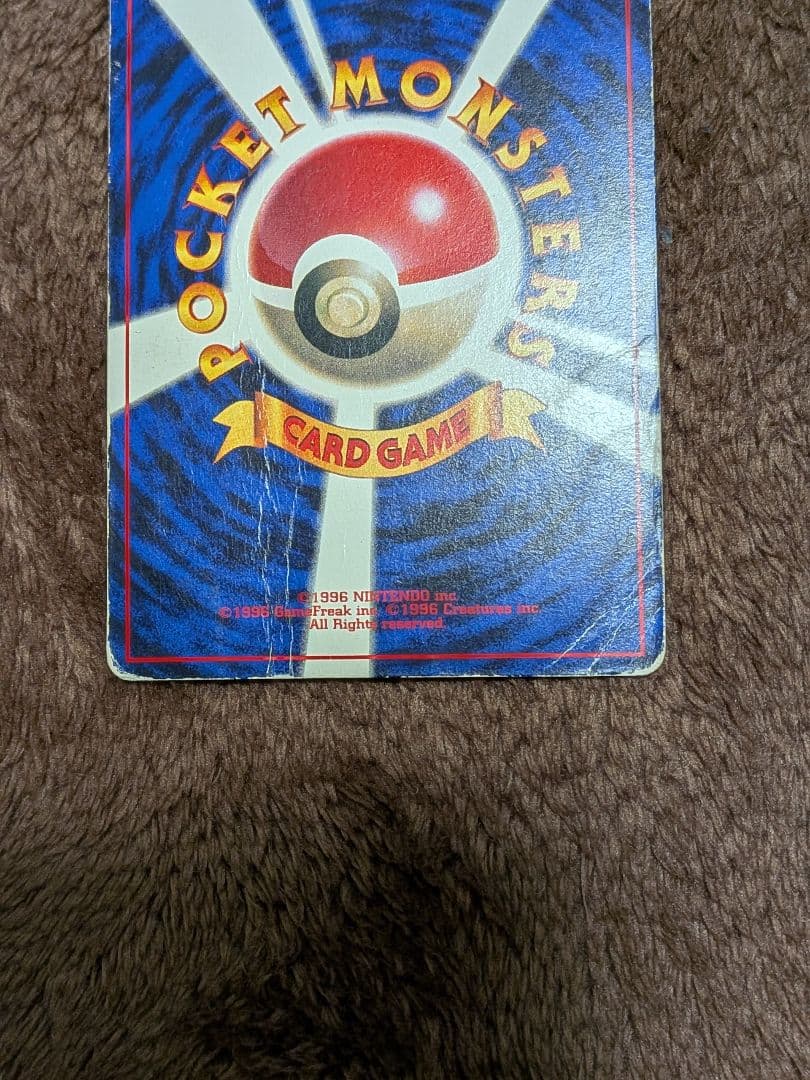 ピカチュウ 旧裏 コロコロコミック 誤表記 ken sugimori プロモ - メルカリ