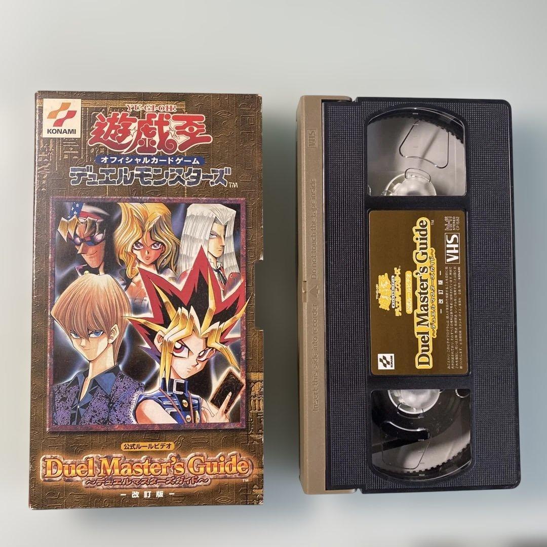 VHS 遊戯王 オフィシャルカードゲーム デュエルモンスターズ 公式