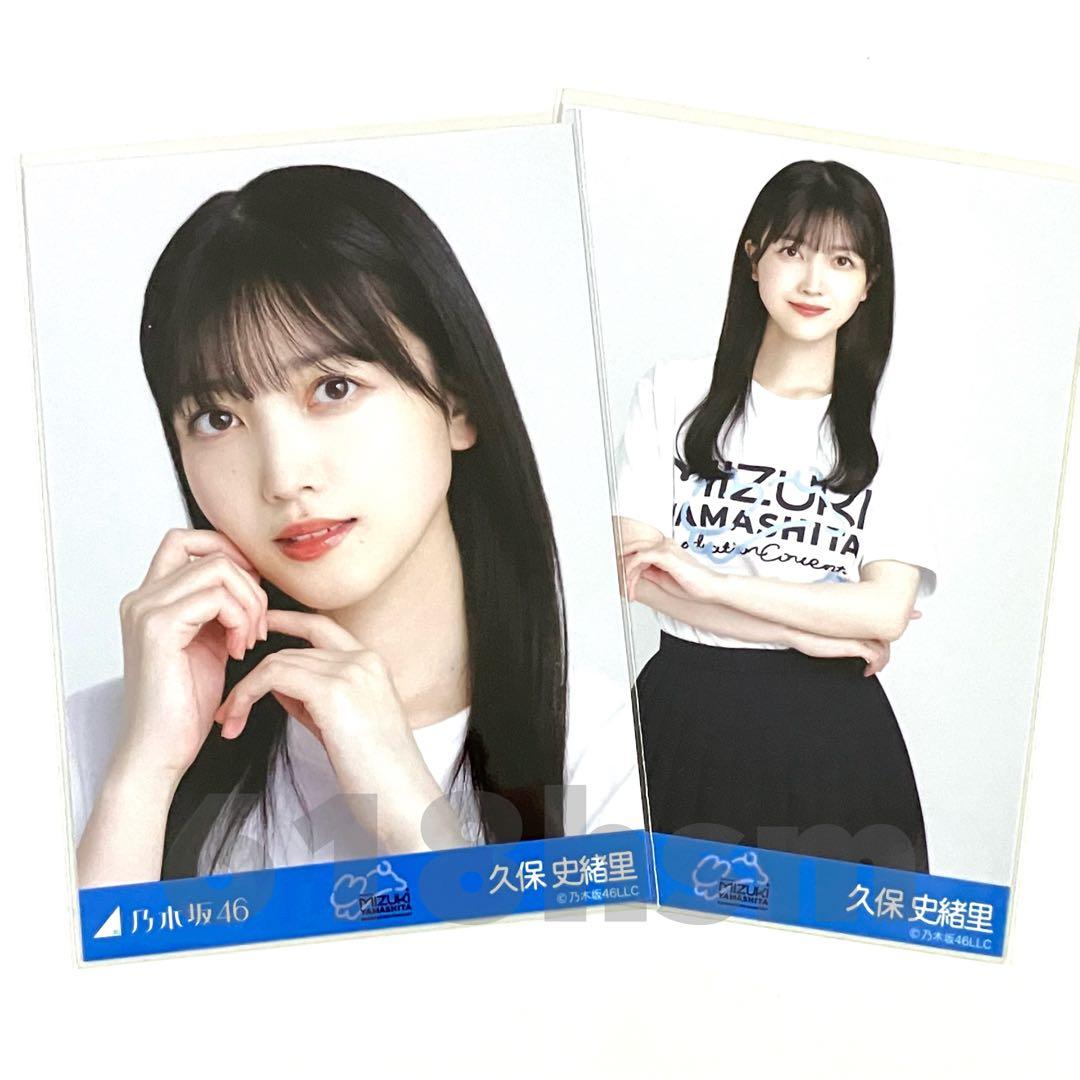 乃木坂46 生写真 久保史緒里 セミコンプ 山下美月卒業コンサート 卒