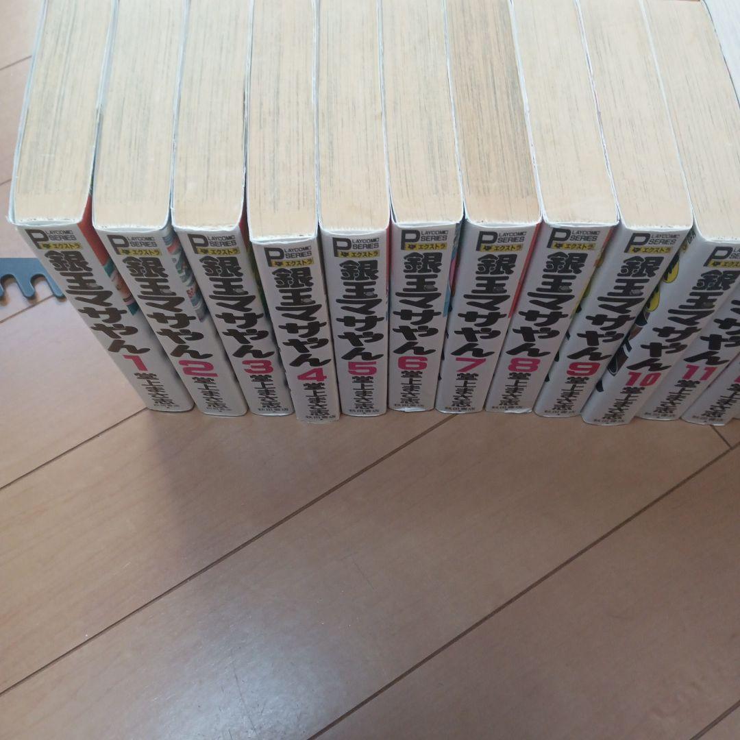 銀玉マサやん全巻　堂上まさ志