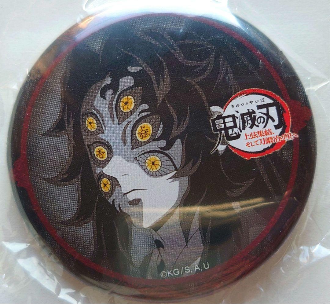 黒死牟 ufotable ダイニング お楽しみくじ 缶バッジ 鬼滅の刃 - メルカリ