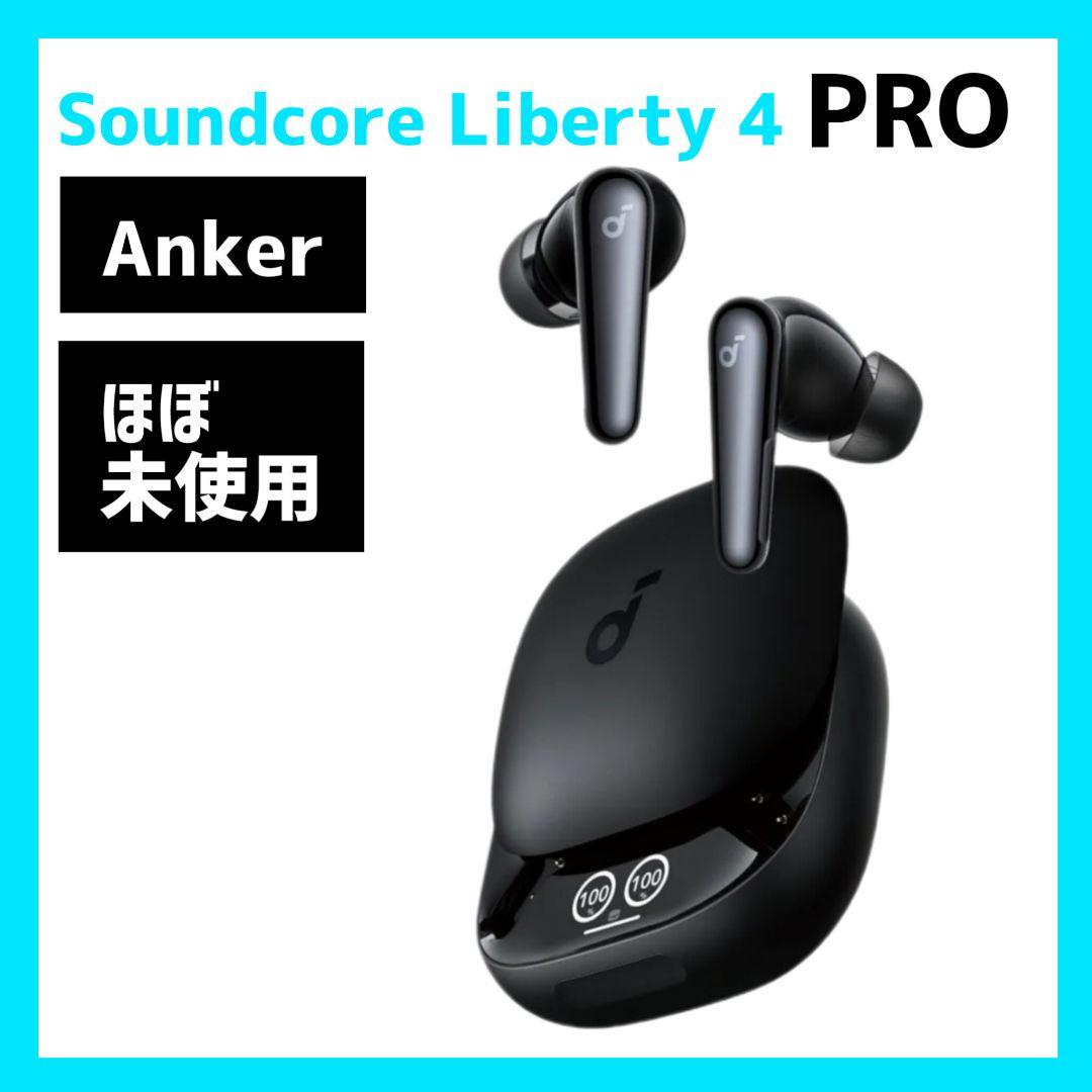 ほぼ未使用 Anker Soundcore Liberty 4 Pro ブラック - メルカリ