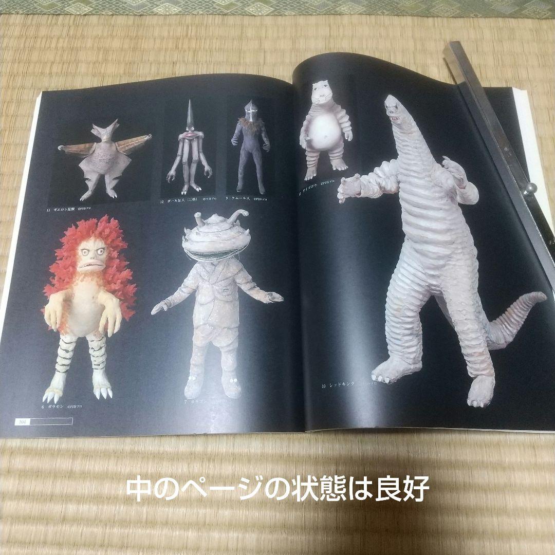 高山良策の世界展 図録 - メルカリ