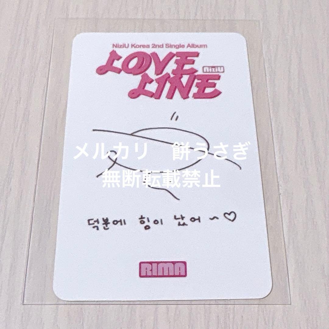 NiziU LOVE LINE ミュージックバンク サノク トレカ リマ - メルカリ