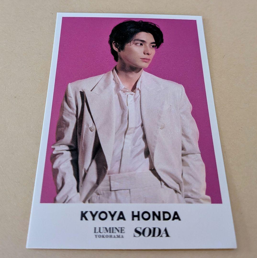 新品】ルミネ横浜×本田響矢さんステッカー1枚&ポストカード1枚セット