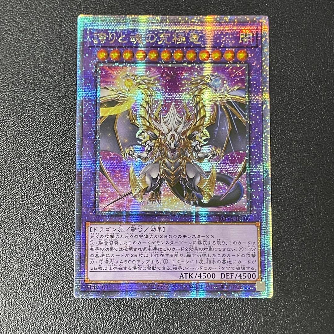 遊戯王 誇りと魂の究極竜 25thシークレットレア 日本語版 25thSE Amazon.co.jp: 遊戯王カード 誇りと魂の究極竜(25th シークレットレア
