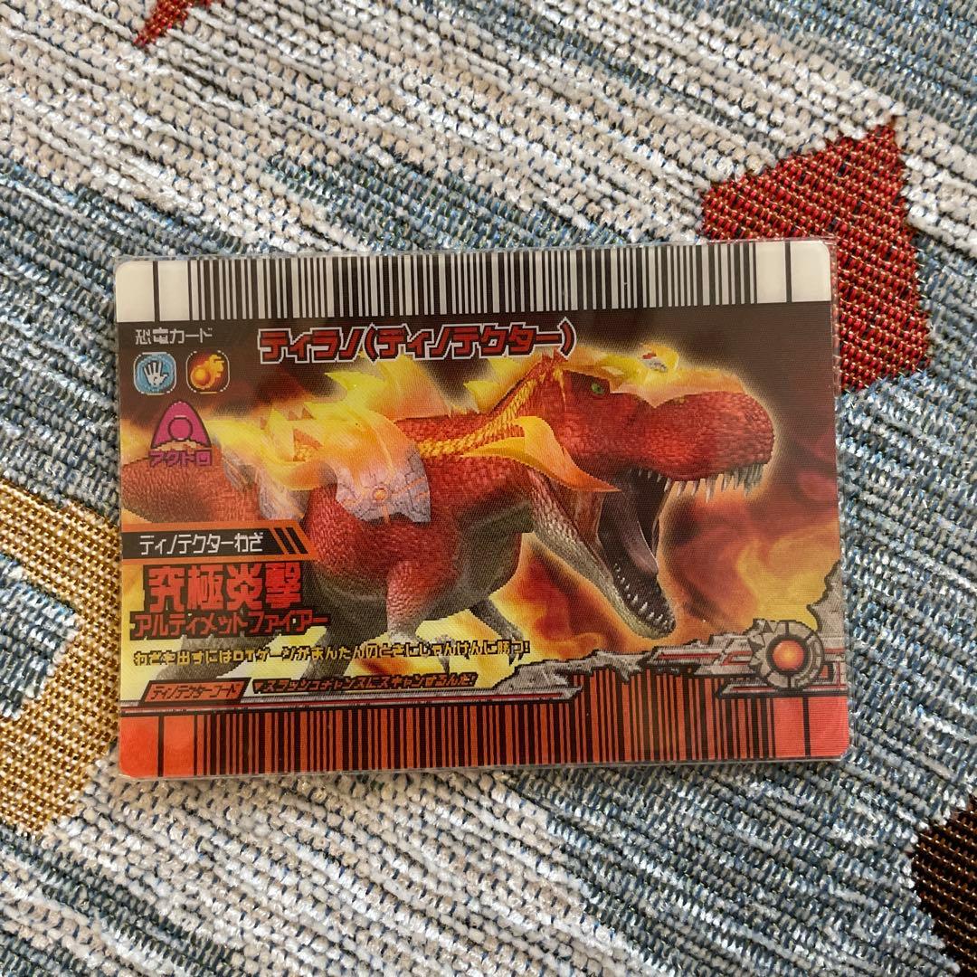 古代王者恐竜キング　ティラノサウルス3Dカード Amazon.co.jp: 古代王者 恐竜キング ティラノサウルス カード : おもちゃ