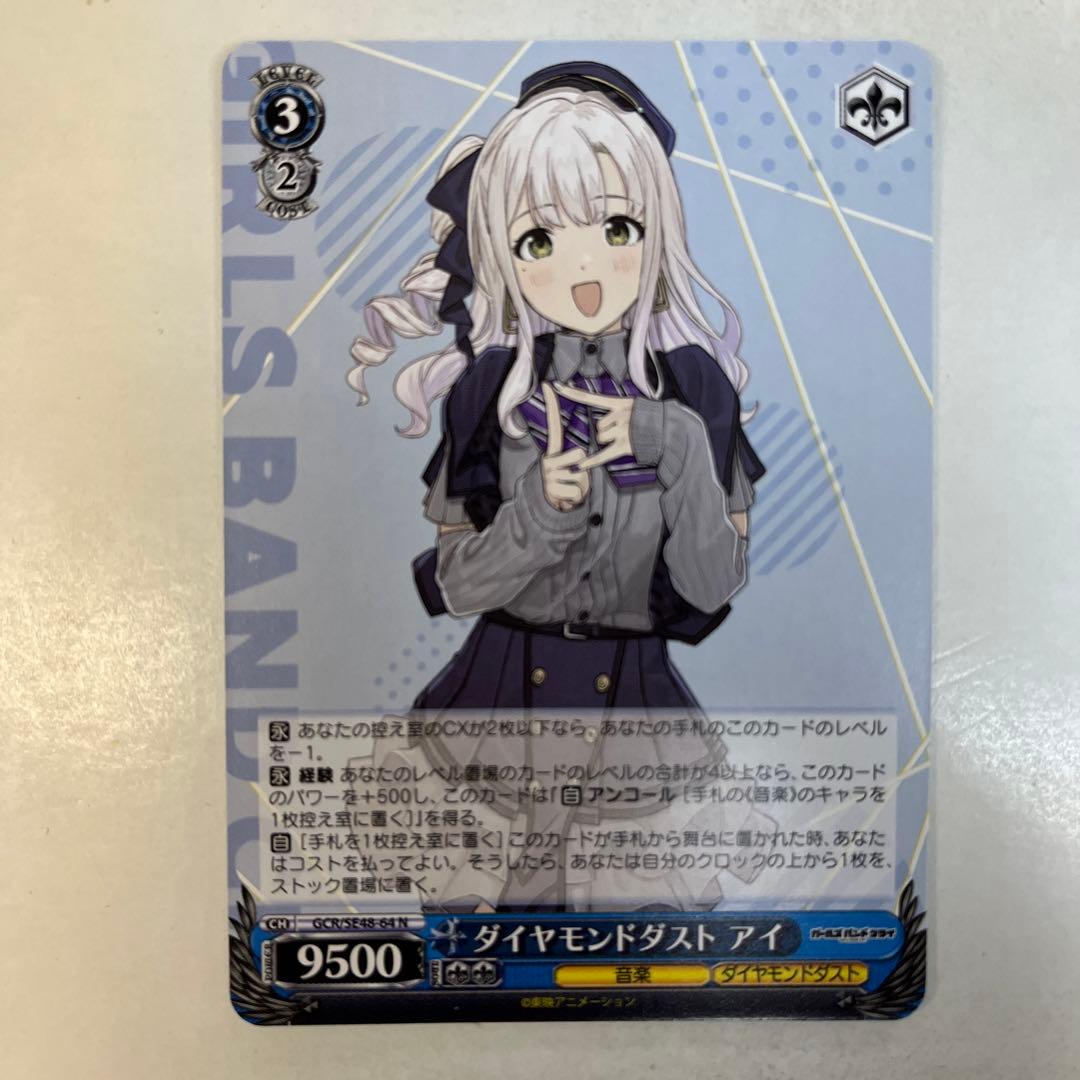 ヴァイスシュヴァルツ SE48-64 ダイヤモンドダストアイ N - メルカリ