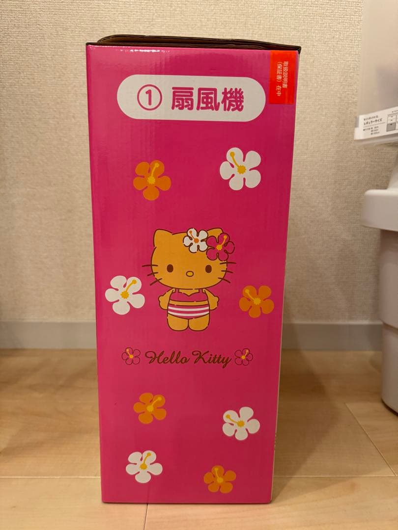 ハローキティ Hello Kitty サンリオ 一番くじ 日焼けキティ 扇風機
