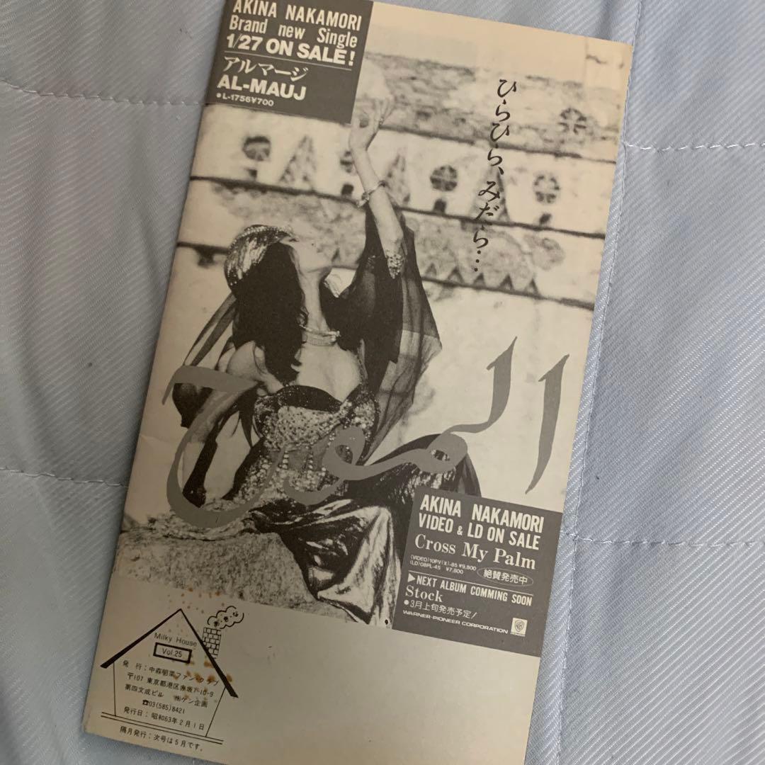 中森明菜 さんの昔のFC MILKY HOUSE 会報&商品カタログ - メルカリ