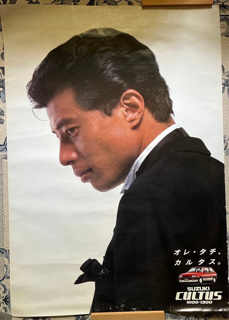 舘ひろし スズキカルタス 特大ポスター2枚 激レア - メルカリ