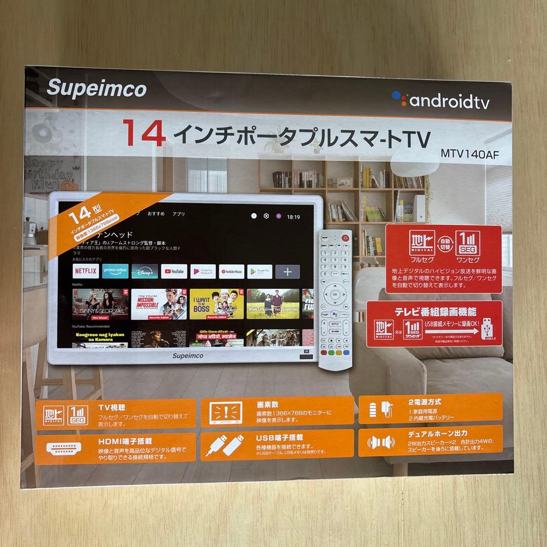 14インチポータブルスマートTV MTV140AF [ネット動画対応] 楽天市場】14V型ポータブルスマートテレビ(Android TV)+Fullseg地デジ