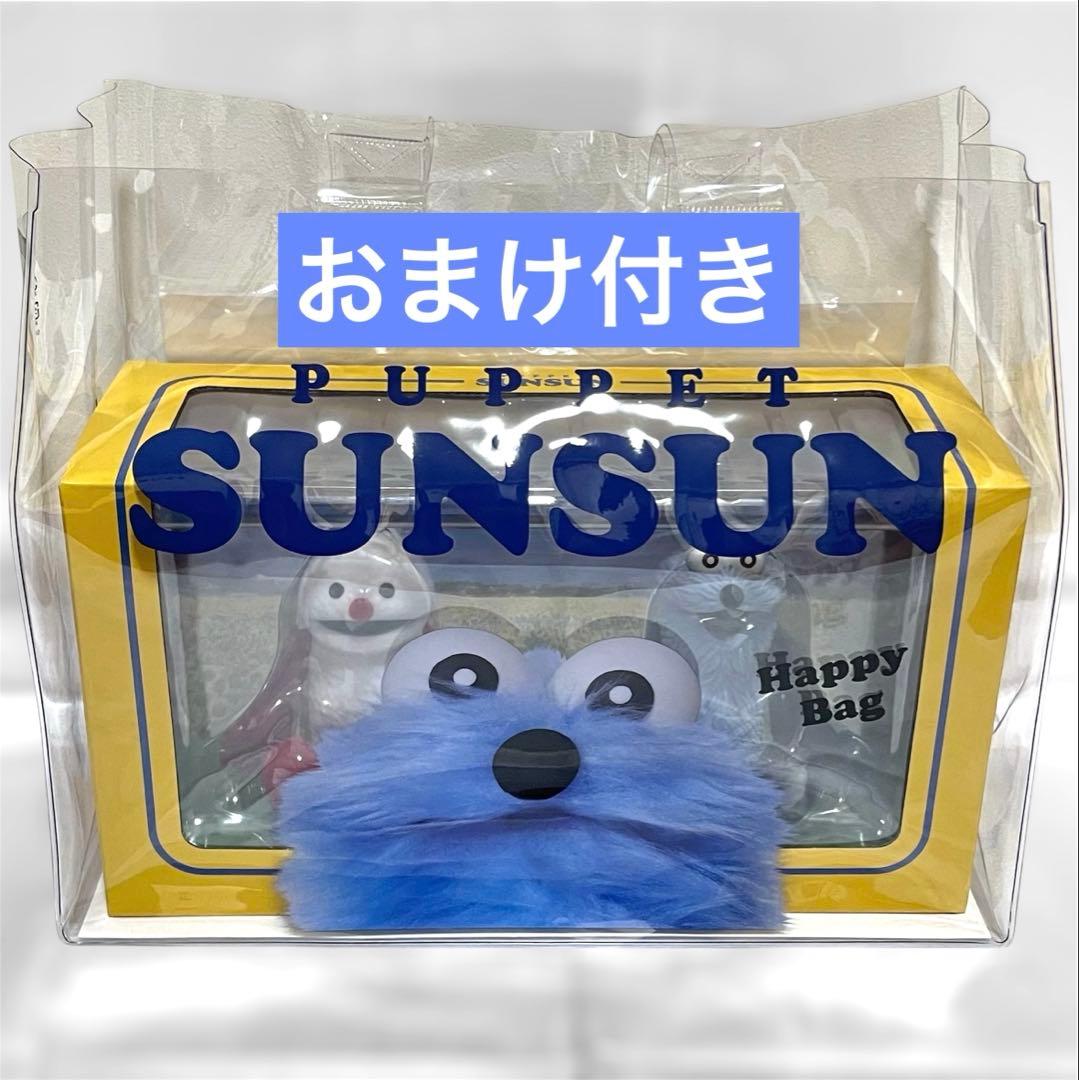 パペットスンスン ハッピーバッグ セブンイレブン限定 フィギュア