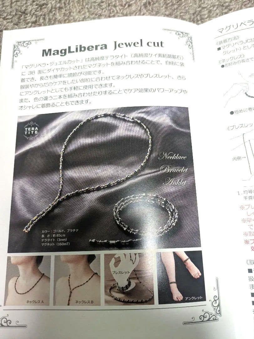 新品【定価98000円】高純度テラ鉱石 アクセサリー マグリベラジュエル