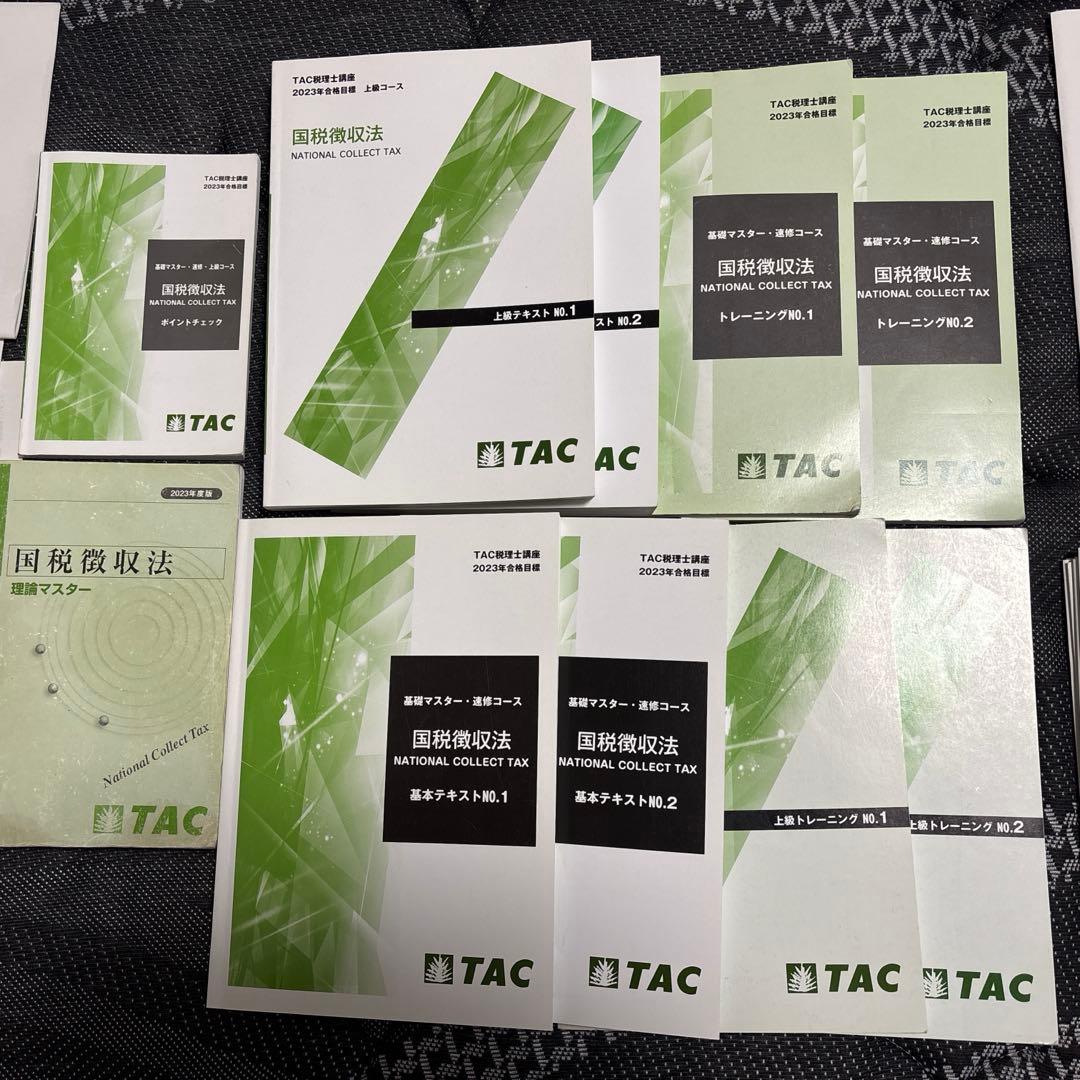 TAC 国税徴収法　2023目標　通信講座テキストフルセット 税理士受験シリーズ 2025年度版 32 国税徴収法 総合問題+過去問題集