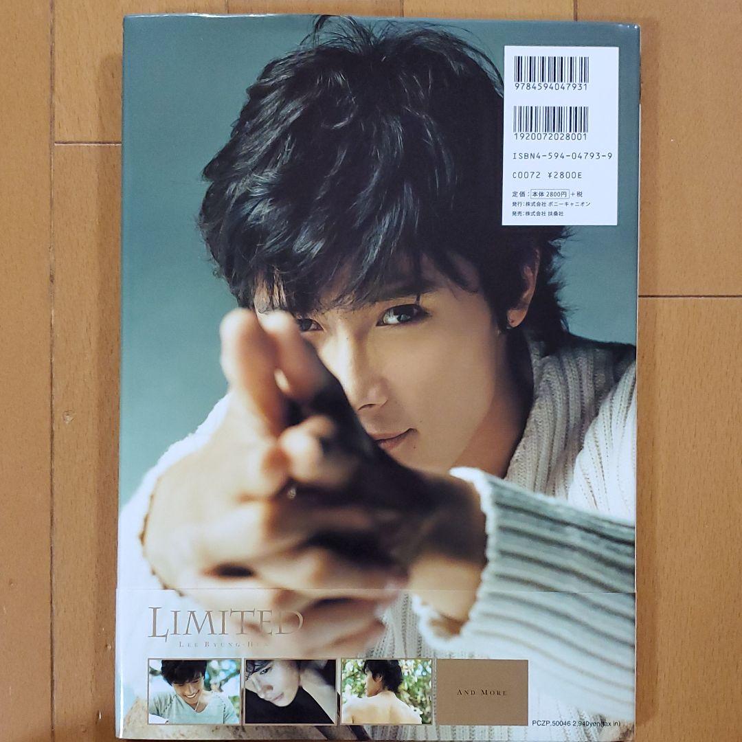イ・ビョンホン写真集 Limited Lee Byung-Hun - メルカリ