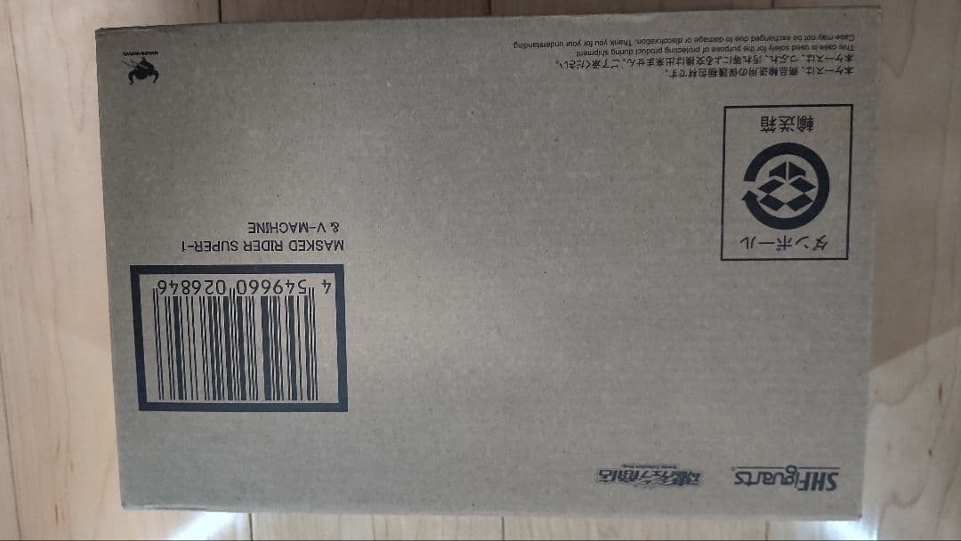 S.H.Figuarts 仮面ライダースーパー1 Vマシーンセット