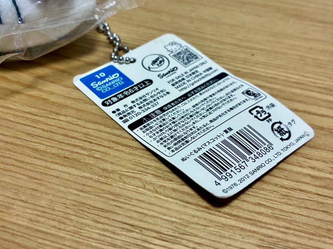 ハローキティ 山梨英和 夏服 セーラー服 新品未開封 美品 - メルカリ