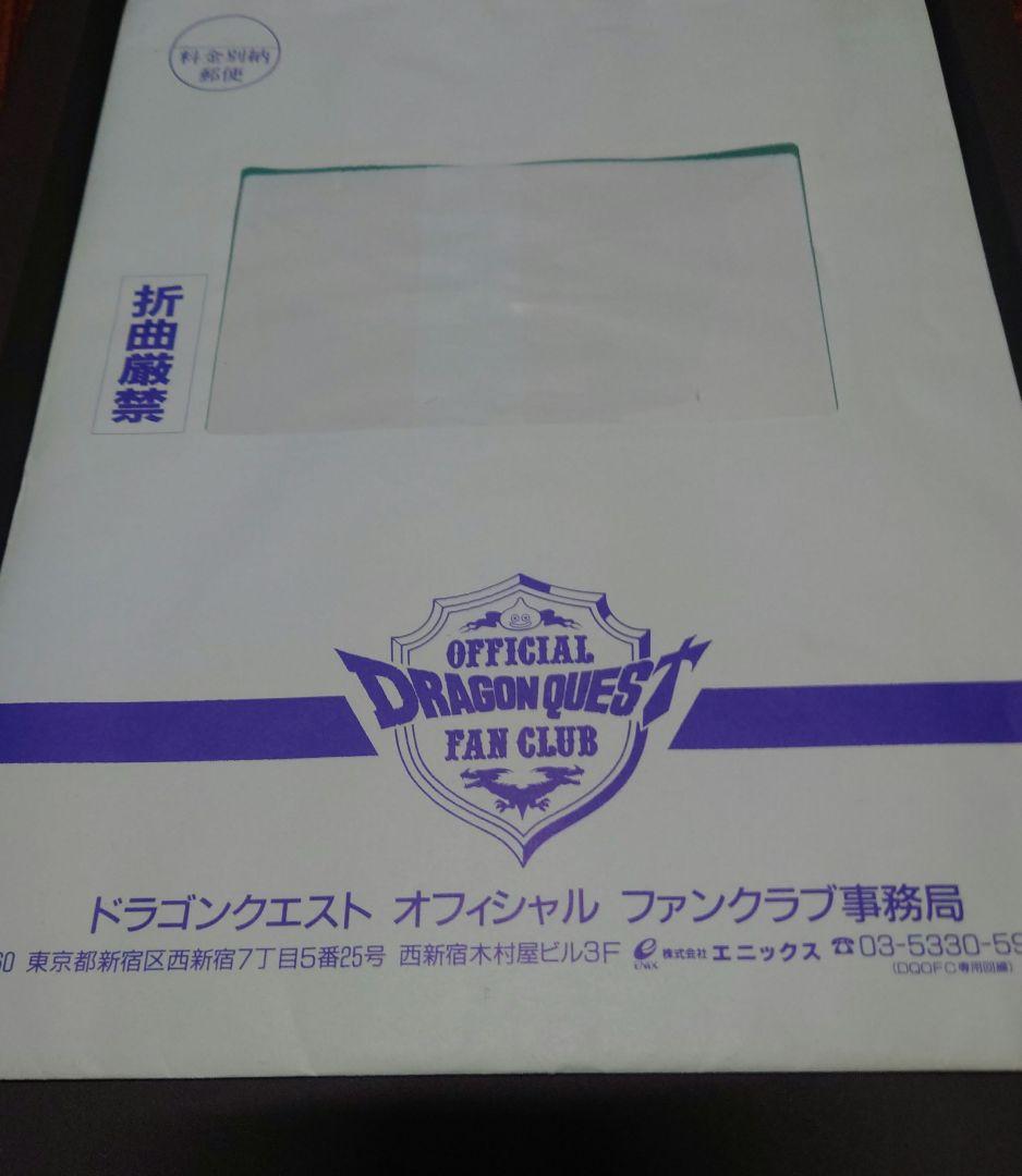 激レア】ドラゴンクエストオフィシャルファンクラブ会報誌6冊セット